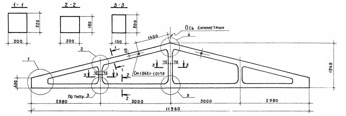 Ферма 1ФТ12-1АIVт Серия 1.063.1-1